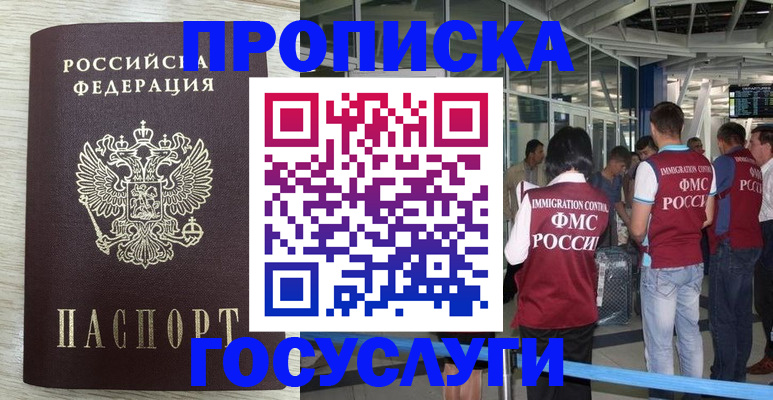 миграционный учет в Дзержинске
